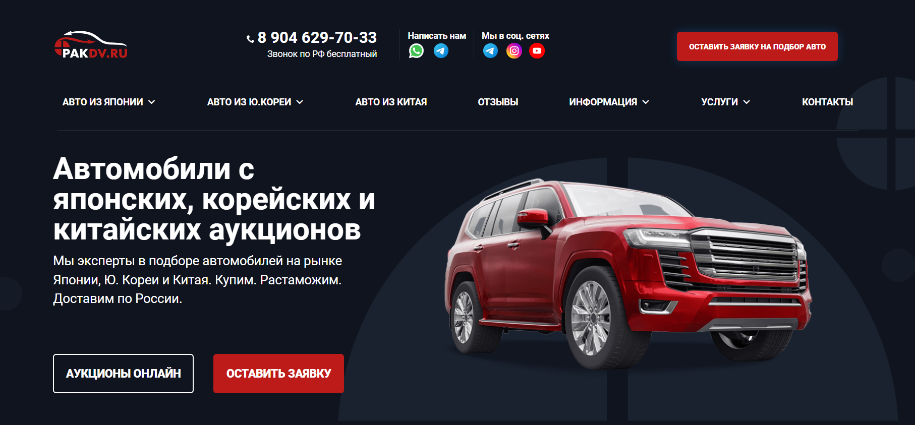 PAKDV.RU reviews. Pitfalls of buying cars: How PAKDV.RU deceived the client.